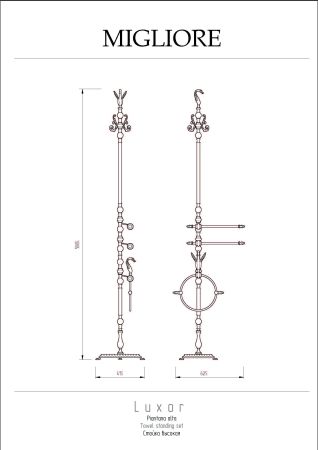 LUXOR Стойка высокая, многофункциональная H175 см, золото, артикул 26292
