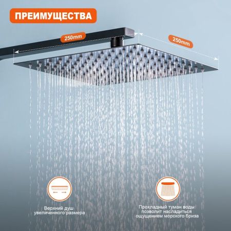 Душевая система Prohanss P30.24.09, графит