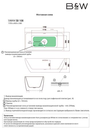 Акриловая ванна Black&White SB 108, артикул SB108