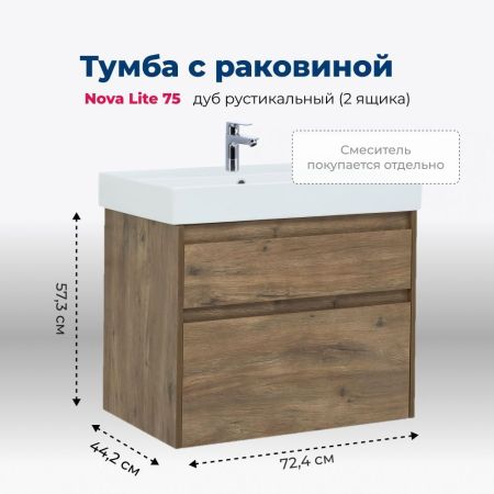 Тумба под раковину Aquanet Nova Lite 75 дуб рустикальный (2 ящика), артикул 00249515
