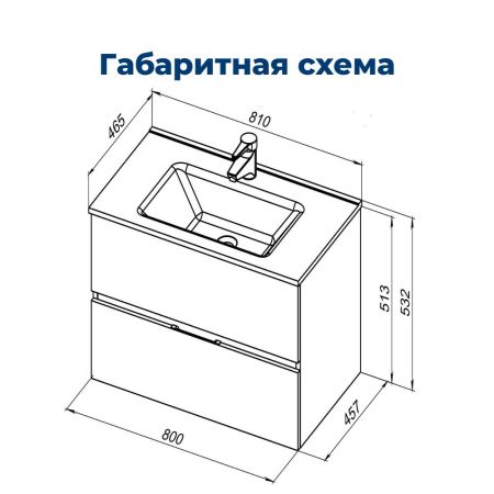 Тумба под раковину Aquanet Алвита New 80 2 ящика, белый матовый, артикул 00277514