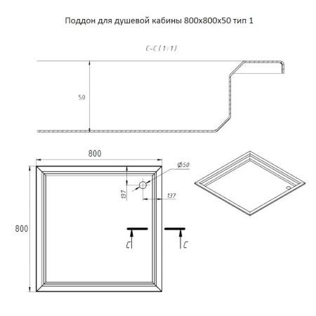 Поддон антивандальный для душевой кабины Тругор 800х800х50, сатин, артикул ПДДК800/800/50тип1