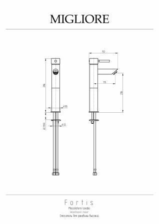 FORTIS Смеситель для раковины моноком. высокий, излив прямой хром, артикул 18661