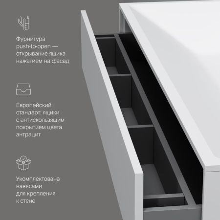M50AFHX1203WM Inspire V2.0, База под раковину, подвесная, 120 см, 3 ящика, push-to-open, белый матов, артикул M50AFHX1203WM