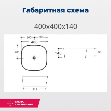 Раковина накладная Aquanet Trend-1 40