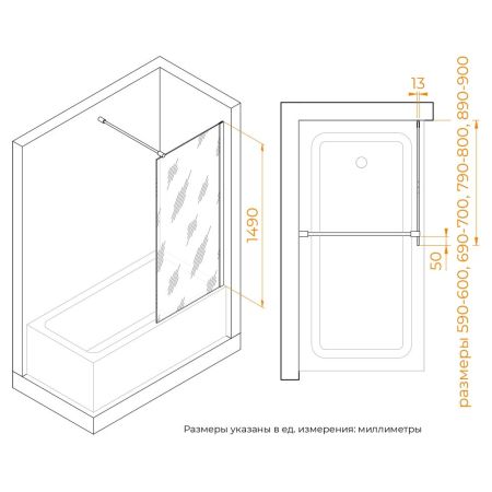 Шторка на ванну RGW SC-051B (Тонированное (Серое), 900)