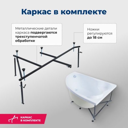 Акриловая ванна Aquanet Mayorca 150x100 R (с каркасом), артикул 00205438