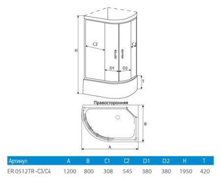 Душевой уголок Erlit Comfort ER0512TR 120x80 профиль Матовый хром стекло тонированное, артикул ER0512TR-C4