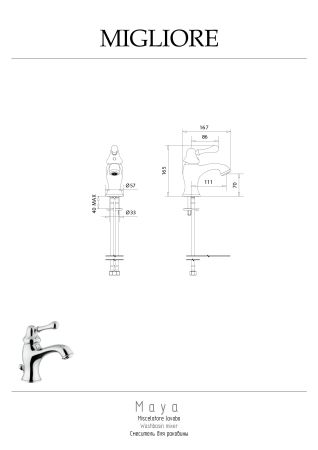 MAYA Смеситель для раковины моноком., золото, артикул 18931
