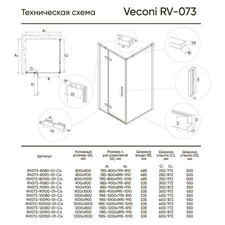 Душевой угол Veconi Rovigo RV-073, 1000х900х1950 хром, стекло прозрачное, артикул RV073-10090-01-C4