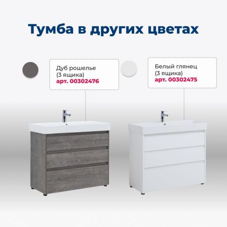Тумба под раковину Aquanet Nova Lite 85 дуб рустикальный (3 ящика), артикул 00302477