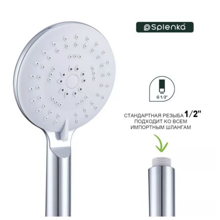 Лейка для душа Splenka S450.07, хром