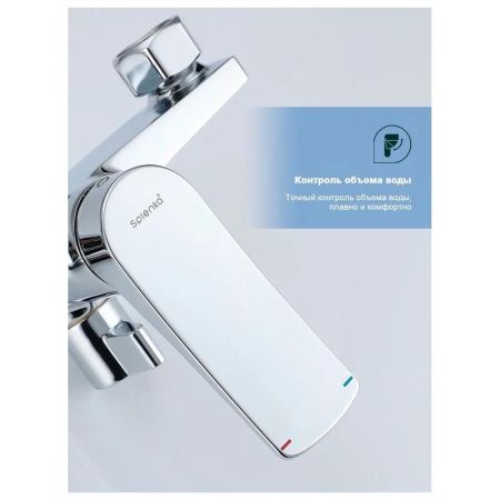 Смеситель для ванны Splenka S54.22, хром, артикул S54.22