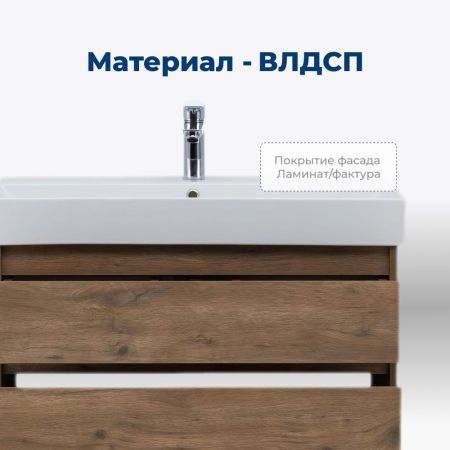 Тумба под раковину Aquanet Nova Lite 85 дуб рустикальный, 2 ящика, артикул 00249954