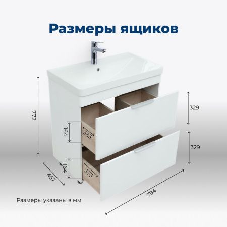 Тумба под раковину Aquanet Ирис New 80 белый глянец (2 ящика, ножки) Тумба под раковину Aquanet Ирис New 80 белый глянец (2 ящика, ножки)