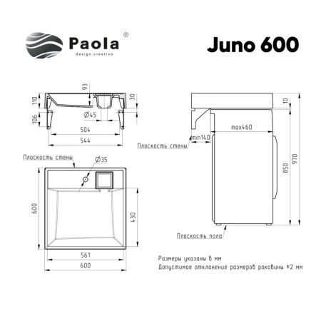 Раковина Paola Juno 600 (Paola Juno 600), артикул Paola Juno 600