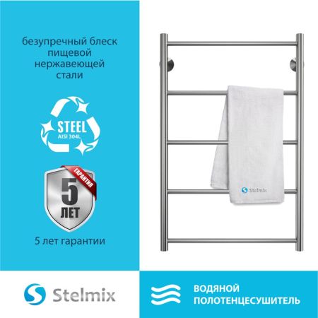 Полотенцесушитель водяной Stelmix 80x50 см, прямой, артикул 4670078541185