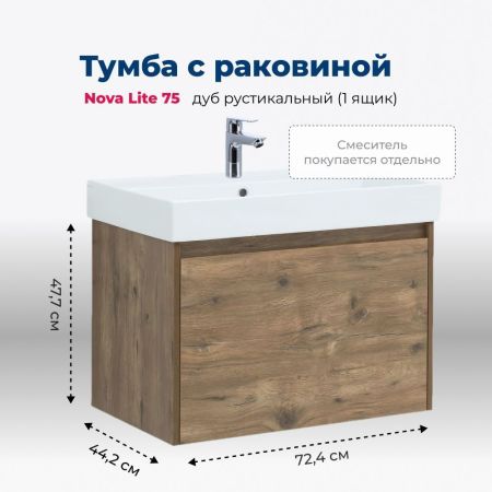 Тумба под раковину Aquanet Nova Lite 75 дуб рустикальный (1 ящик), артикул 00249514