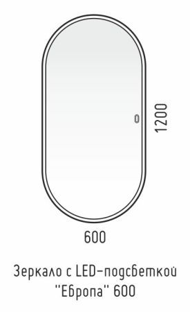 Зеркало LED "Европа 1200х600" универсальное, сенсор, артикул SD-00000842