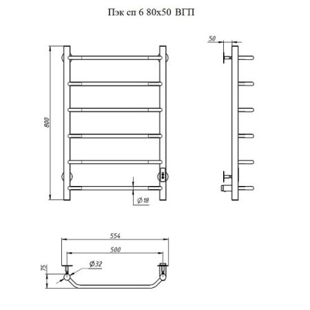Полотенцесушитель электрический (лесенка) Тругор Пэк сп 6 80х50 см, черный, артикул Пэк сп 6/8050 черный ВГП