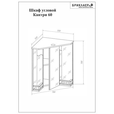 Комплект мебели для ванной Бриклаер КАНТРИ 60K, бежевый, артикул КАНТРИ 60K