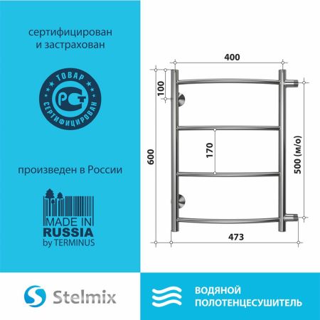 Полотенцесушитель водяной (боковое подключение) Stelmix 60x40 см, дуга, артикул 4670078543738