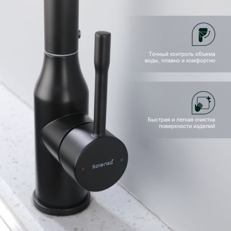 Смеситель для кухни Splenka S206.40.06, черный, артикул S206.40.06
