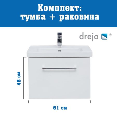 Тумба с раковиной подвесная Dreja Big Inn 65 см, белый, артикул 77-0201W-com