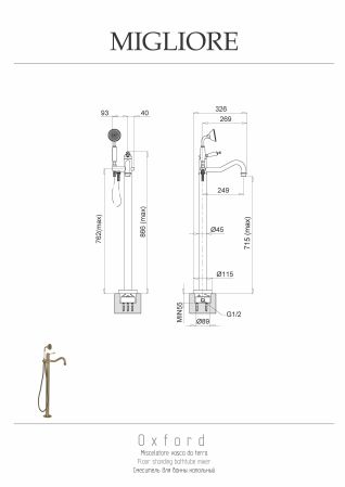 OXFORD Смеситель для ванны моноком. напольный h91 см., ручка белая, золото, артикул 19558