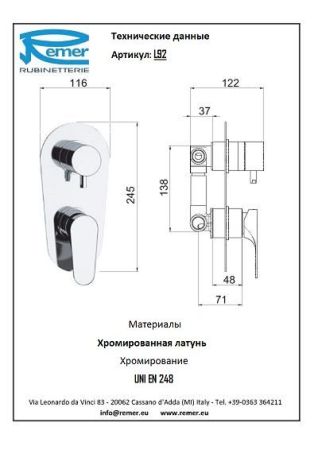 Class Line Смеситель для ванны для встроенного монтажа L92, артикул L92