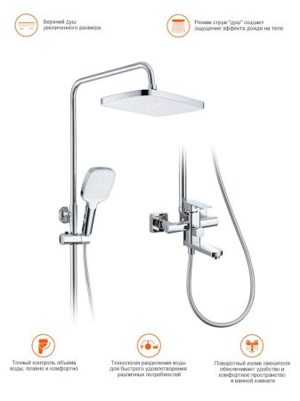 Душевая система Prohanss P60.24, хром, артикул P60.24