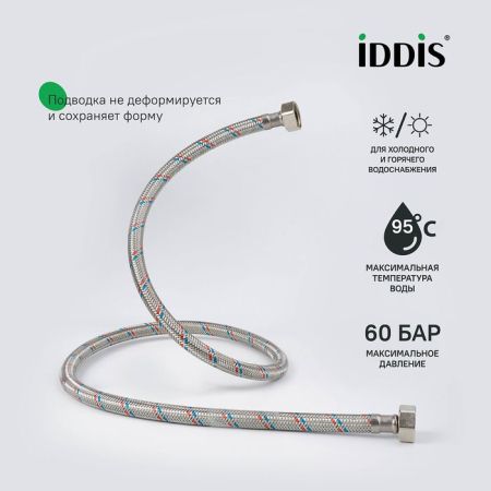 Гибкая подводка IDDIS Optima Home F1/2xF1/2, SS304, латунь, 1,5 м (926ABS15ZP), артикул 926ABS15ZP
