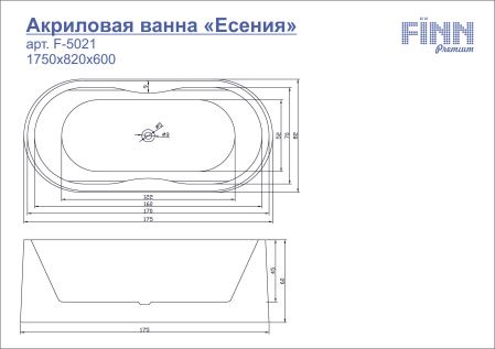 Акриловая ванна Есения F-5021