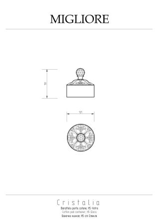 CRISTALIA Баночка низкая H5 см. с крышкой, стекло/хром/SWAROVSKI, артикул 16793