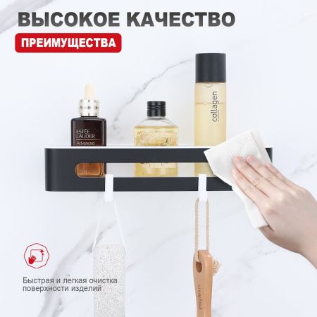 Полка для ванной комнаты Raglo R340.02.06, черный, артикул R340.02.06
