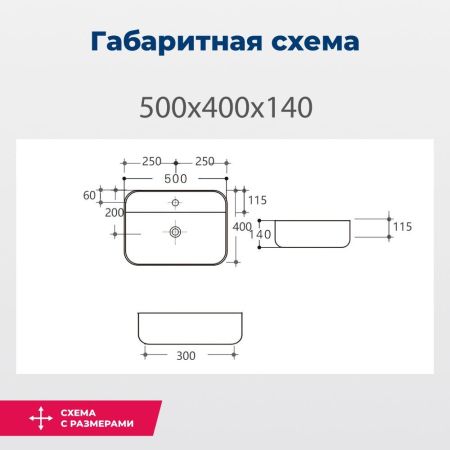 Раковина накладная Aquanet Soul-2