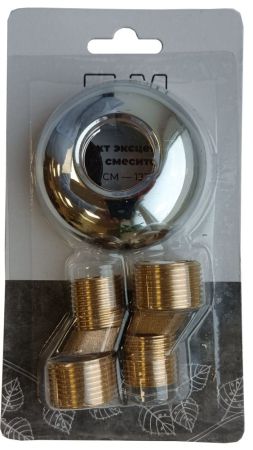 Комплект эксцентрики ПСМ для смесителя (PSM-1238), артикул PSM-1238