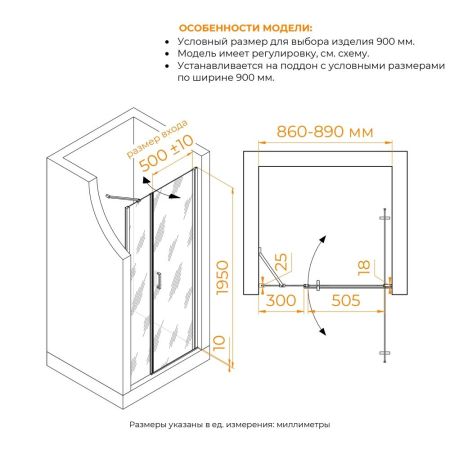 Душевая дверь RGW LE-008 (LE-003 + Z-09 + профиль A-14) (Прозрачное, 900), артикул 351200863-11