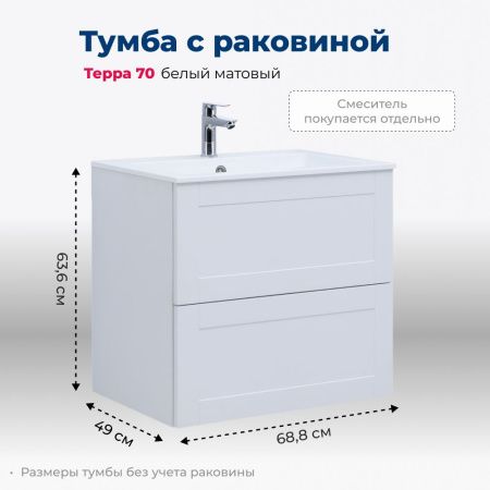 Тумба под раковину Aquanet Терра 70 белый матовый Тумба под раковину Aquanet Терра 70 белый матовый
