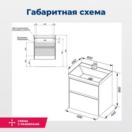 Тумба под раковину Aquanet Гласс 60 белый, артикул 00196961