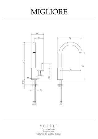 FORTIS Смеситель для раковины моноком. излив высокий изогнут, хром, артикул 18665