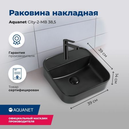 Раковина накладная Aquanet City-2-MB 38,5 черный матовый, артикул CITY-2-MB