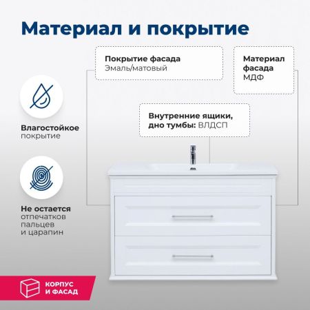 Тумба под раковину Aquanet Бостон М 100 белый, артикул 00209678