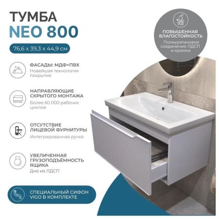 Тумба с раковиной напольная VIGO Neo 341-com, 80 см, артикул 341-com