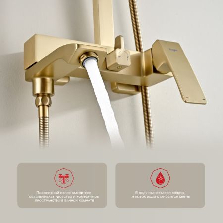 Душевая система Raglo R01.24.03, сатин золотой, артикул R01.24.03