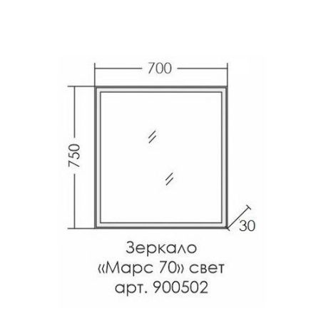 Зеркало СаНта Марс 70 900502 с LED-подсветкой, артикул 900502