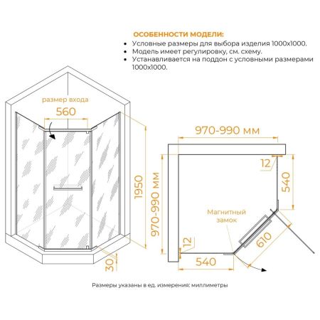 Душевой уголок RGW PA-82B (Прозрачное, 1000x1000), артикул 41088200-14