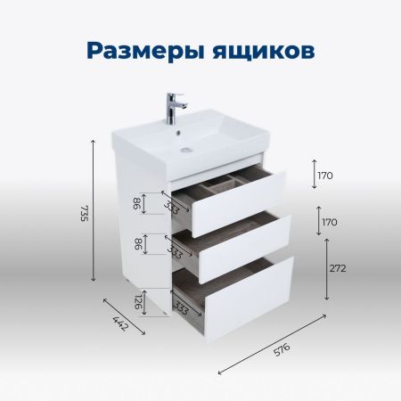 Тумба под раковину Aquanet Nova Lite 60 белый глянец (3 ящика), артикул 00302469