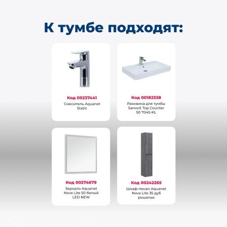Тумба под раковину Aquanet Nova Lite 50 дуб рошелье (1 дверца), артикул 00298854