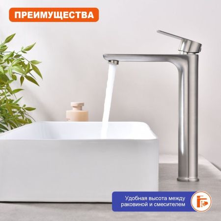 Смеситель для раковины высокий Prohanss P35.15.05, сатин